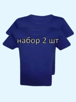 Футболка однотонная для садика и школы