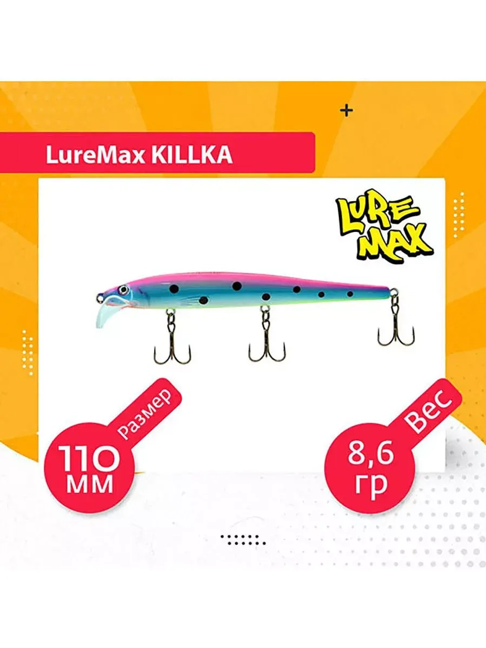 Воблер для рыбалки KILLKA 135F DR-128 14 г., для троллинга