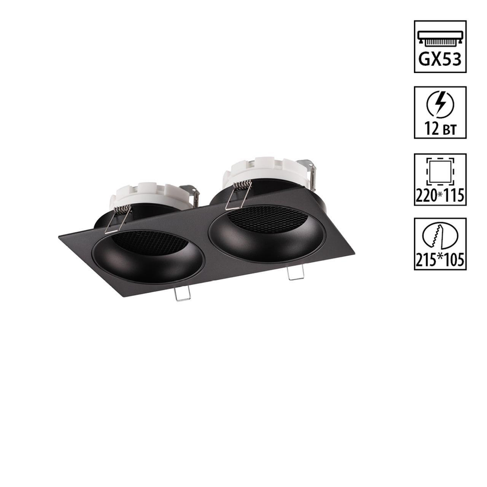 Встраиваемый светильник Novotech 371008 IP20 GX53 12W 220-240V GEMINI
