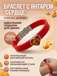Браслеты