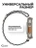 Ремешок Alpine Loop для Apple Watch 42/44/45/49 mm Black