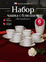Чайный набор "Bernadotte" отводка золото 6 персон 180мл 16см