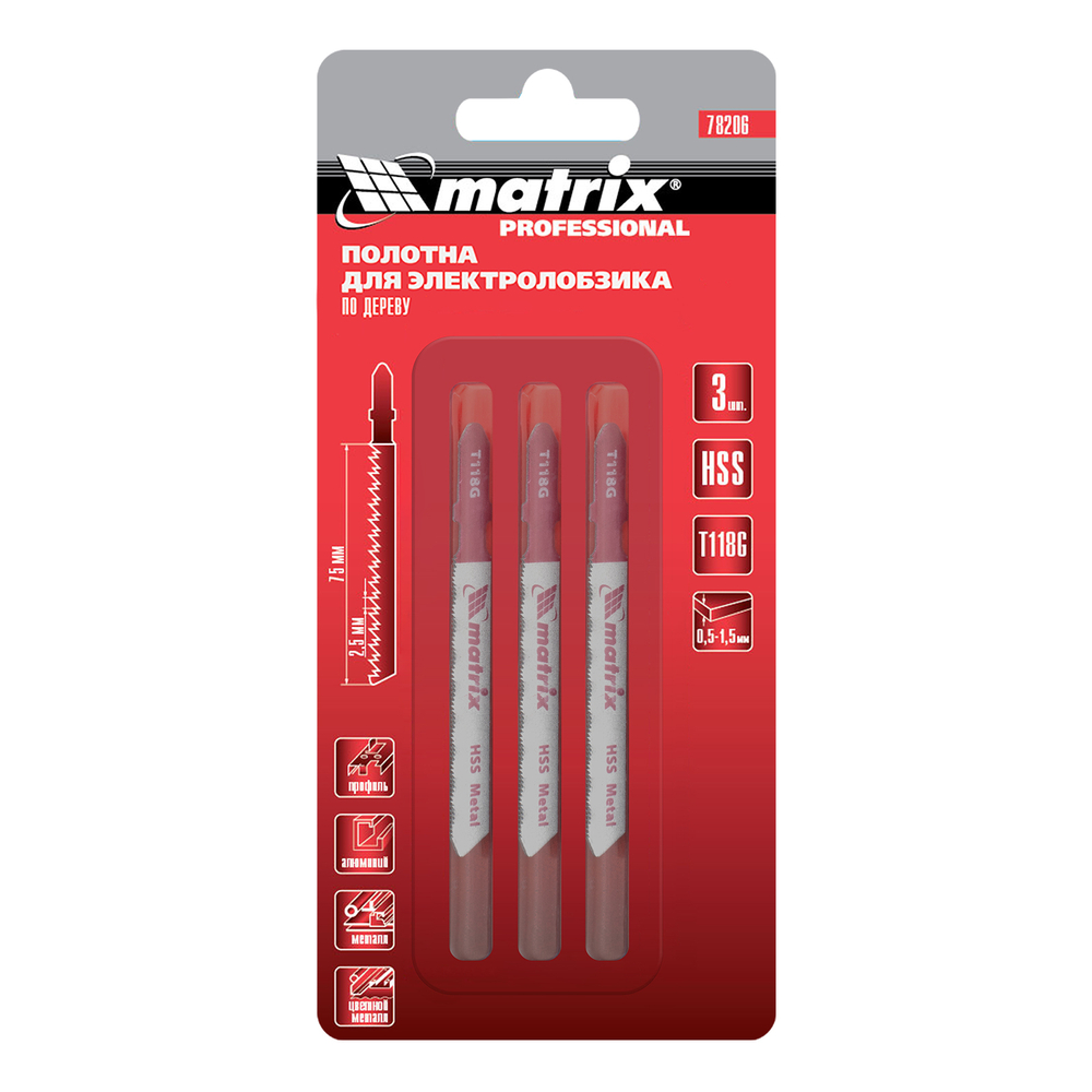 Полотна для электролобзика по металлу, 3 шт, T118G, 50 х 0.8 мм, HSS Matrix Professional 78206