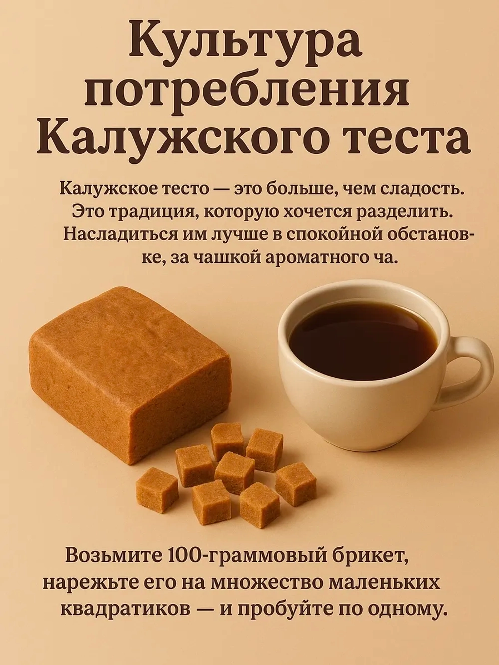 Мягкий пряник из натуральных ингредиентов "Калужское тесто"
