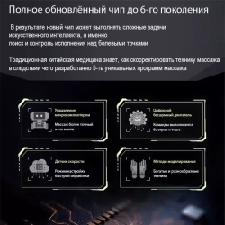 Массажное кресло Domtime LS 90
