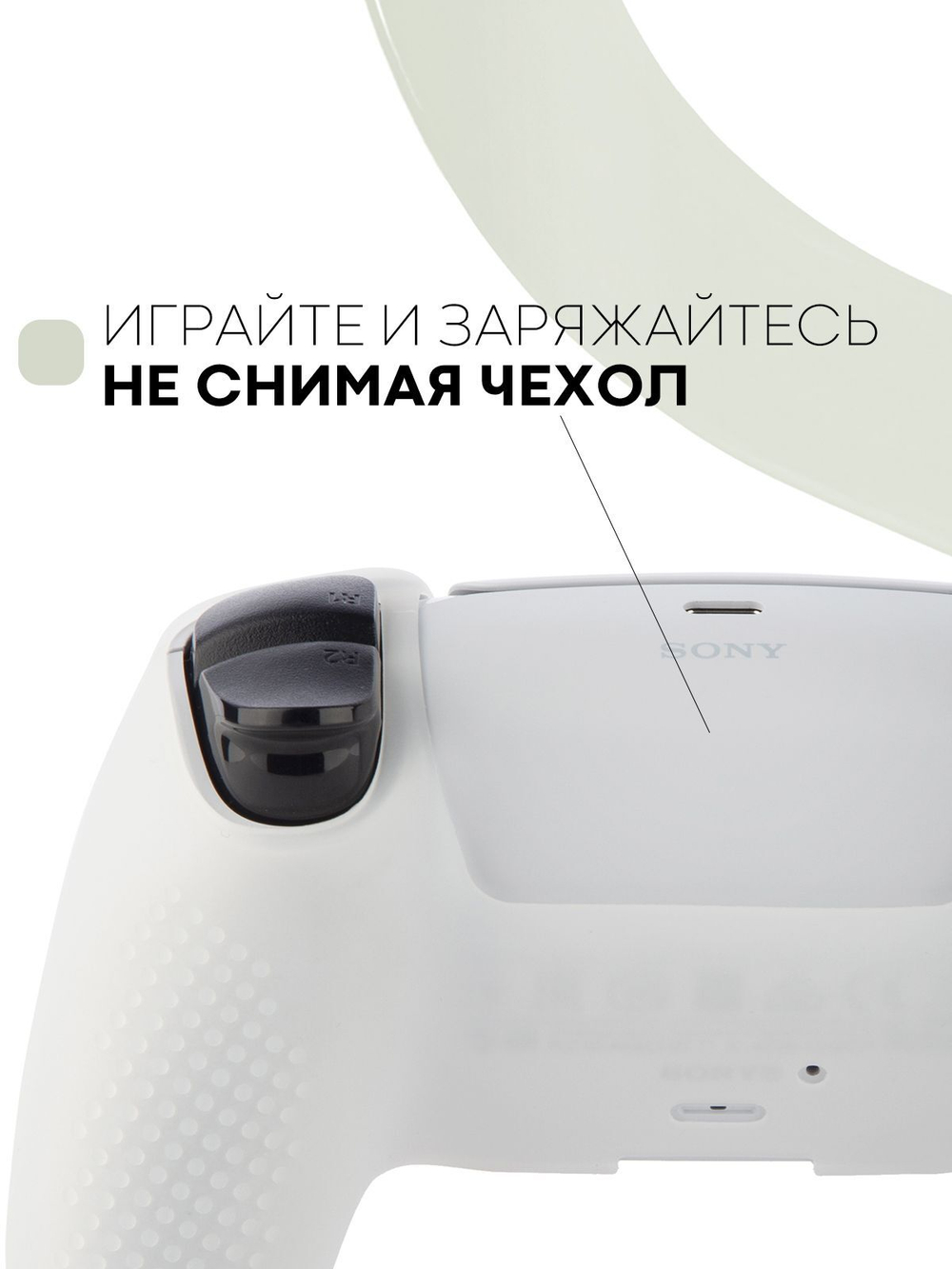 Чехол КАРТОФАН для Sony PlayStation 5 оптом (арт. KF-PS5-SP-P-WHITE)