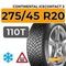 Continental IceContact 3 275/45 R20 110T XL шип.