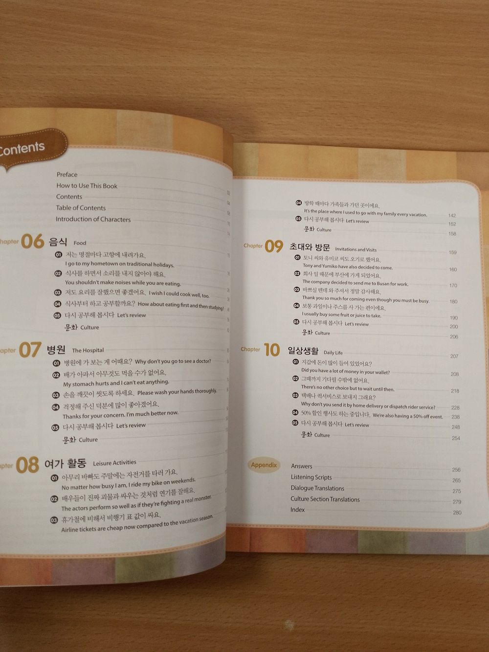 Master Korean. A2 (Basic) 2-2 - Book with mp3 audio/ Учебник корейского языка "Master Korean", Начальный уровень. Часть 2-2 - Книга с QR кодом для загрузки аудиосопровождения