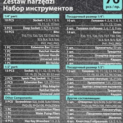 Набор инструментов PROFI 76пр. 1/4'',1/2''(6гр)(4-32мм) MAMEDFORCE MF-4772-5