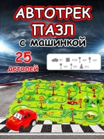 Автотрек с машинками интерактивный пазл детский развивающий