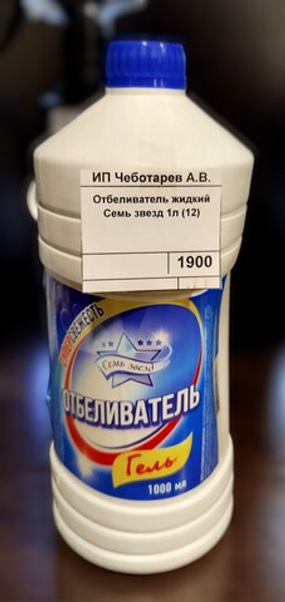Отбеливатель жидкий  Семь звезд 1л (12)