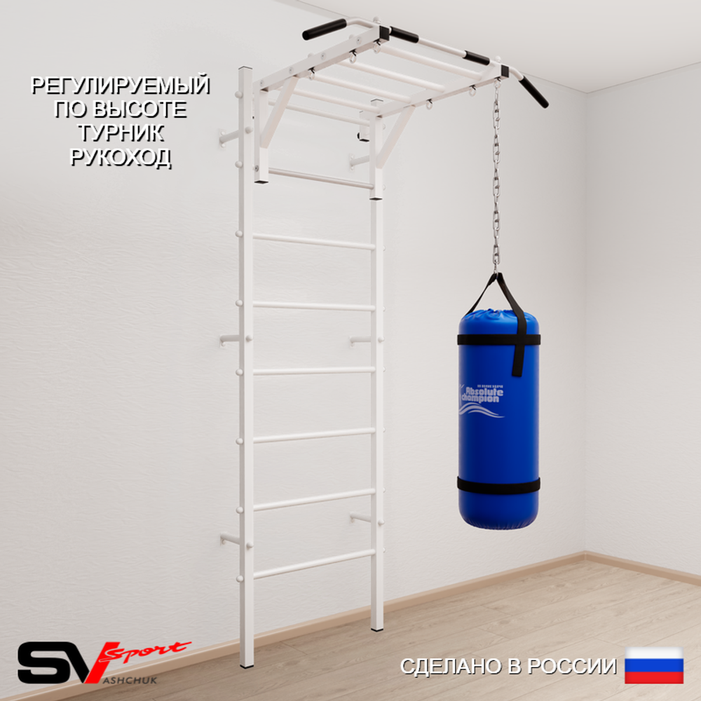 Шведская стенка Sv Sport 5203 (Турник рукоход/Цепь/Мешок 30кг)