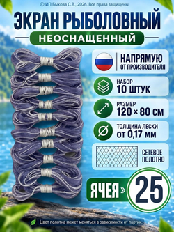 Рыболовный экран неоснащённый