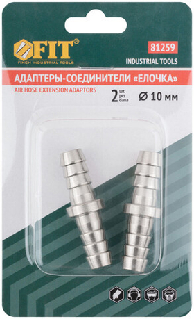 Адаптеры-соединители "елочка" 10 мм, 2 шт. FIT 81259