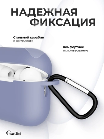 Чехол для Airpods Pro 2 Gurdini прорезиненный soft touch c карабином Лавандовый