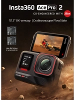 Эшкн-камера Insta360 Ace Pro 2 Dual Battery