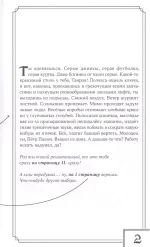 Теперь ты - Вор Теней. Книжка-игра