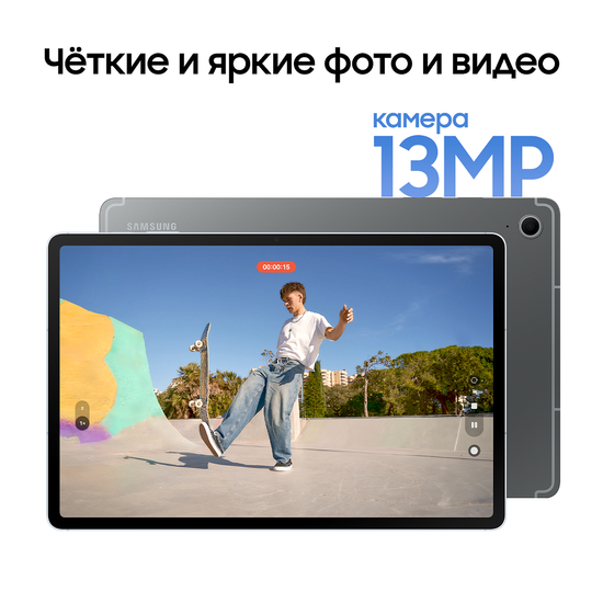 Планшет Samsung Galaxy Tab S10 FE+ LTE 8/128 Гб серый