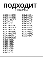 Полка - балкон средняя для холодильника Bosch 00700362 (00662580)