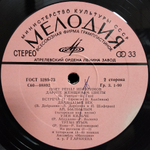 Ренат Ибрагимов / Поет Ренат Ибрагимов (LP)