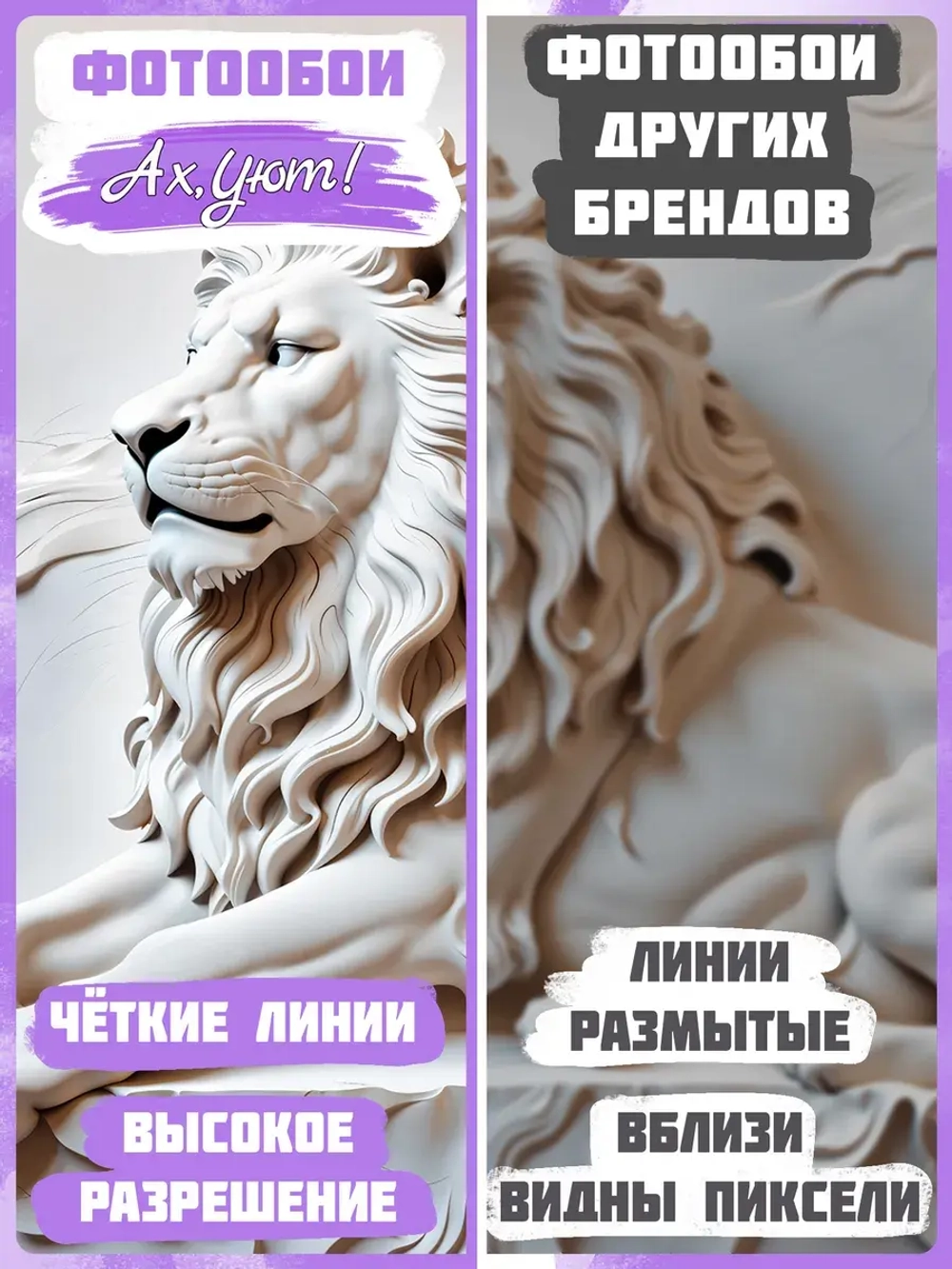 3D Объемные фотообои лев из мрамора