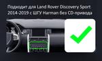 Магнитола для Land Rover Discovery Sport 2015-2019 (без CD - harman) - Kuberg QLed, Android 14, TS105, Быстрейшая, CarPlay, SIM-слот