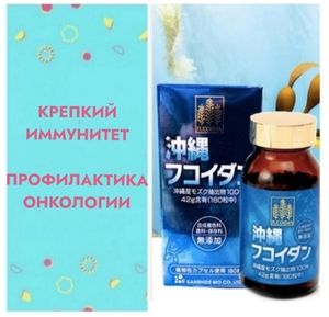 🔹ИММУНИТЕТ, ПРОФИЛАКТИКА ОНКОЛОГИИ