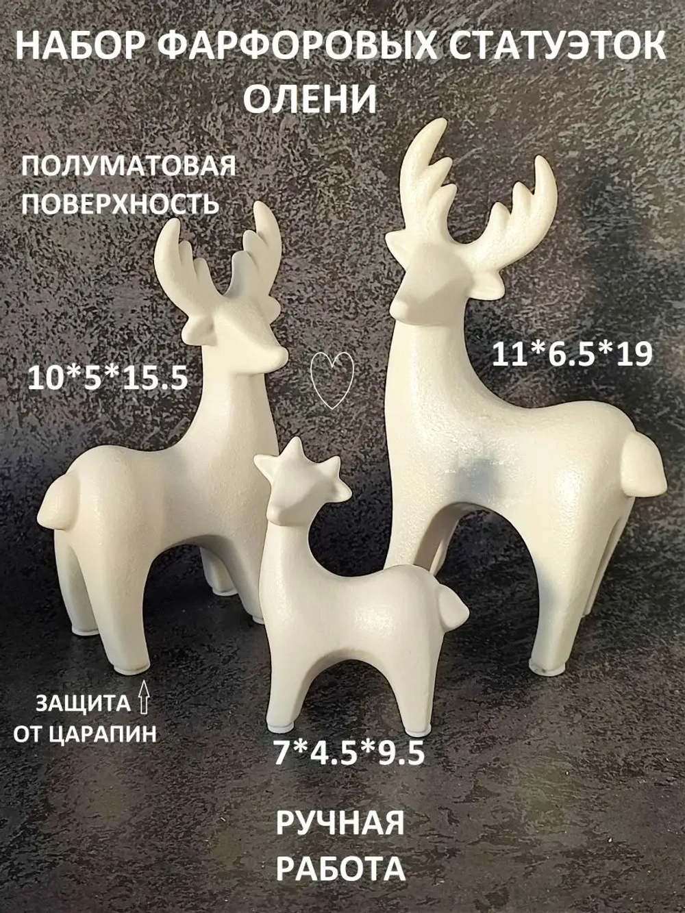 Статуэтки Семья Оленей сувенир из фарфора декор для дома