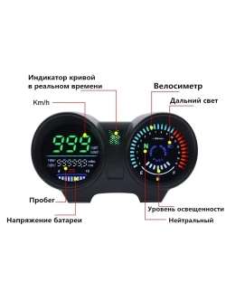 P+0 Bt0 Kt Светодиодный спидометр мотоцикла оптитроник