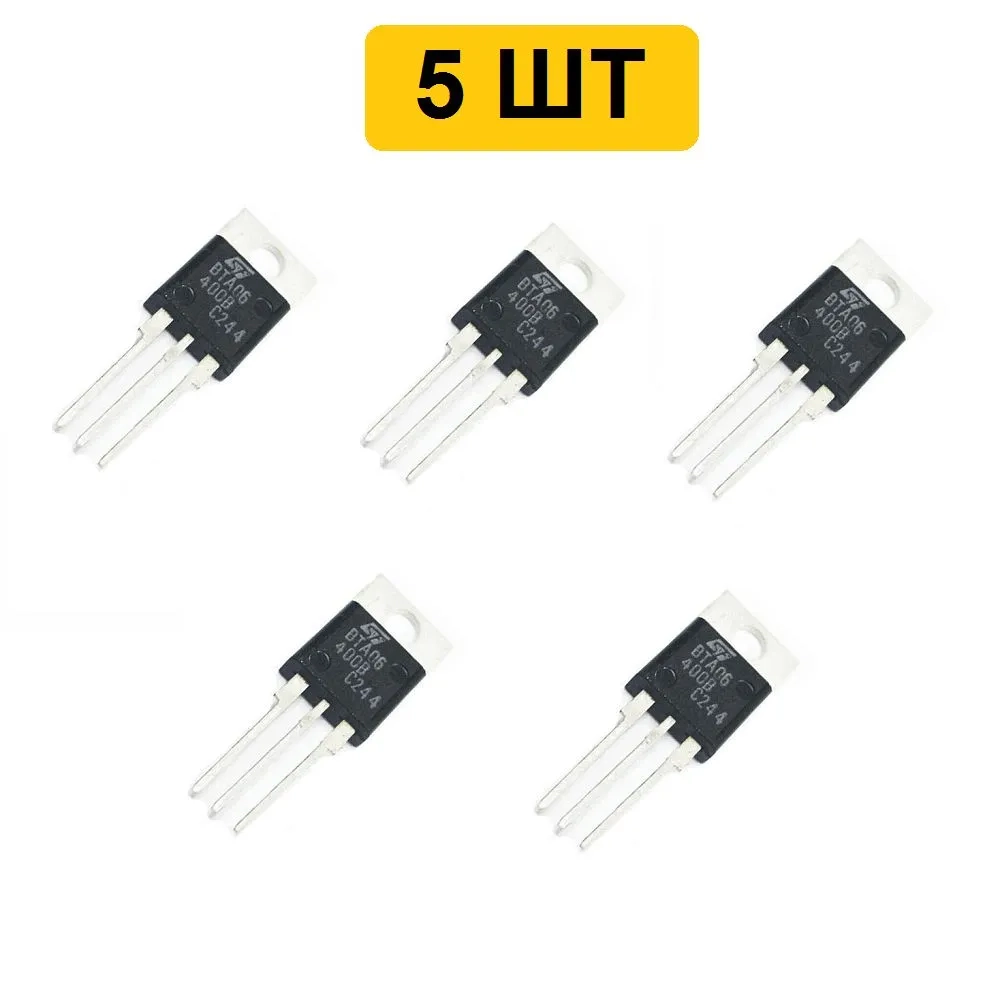 Симистор BTA06-400B (400V, TO-220) 5шт