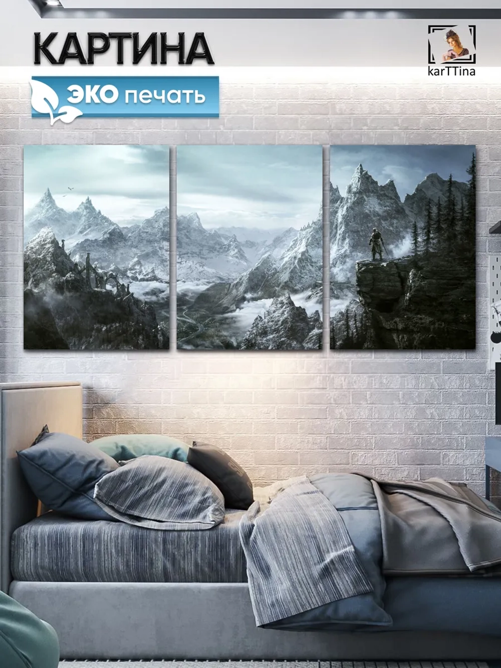 Модульная картина Skyrim, 150х70см