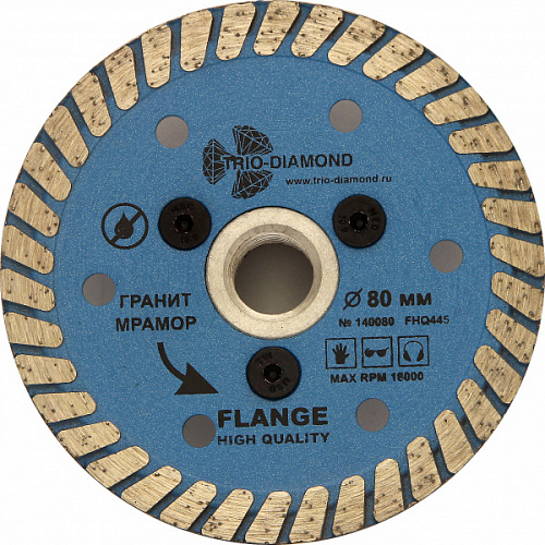 Диск алмазный отрезной 80*м14 Турбо с фланцем (1 шт.) Trio Diamond