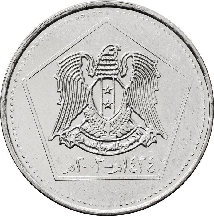 5 фунтов 2003 Сирия. Цитадель в Алеппо AU-UNC