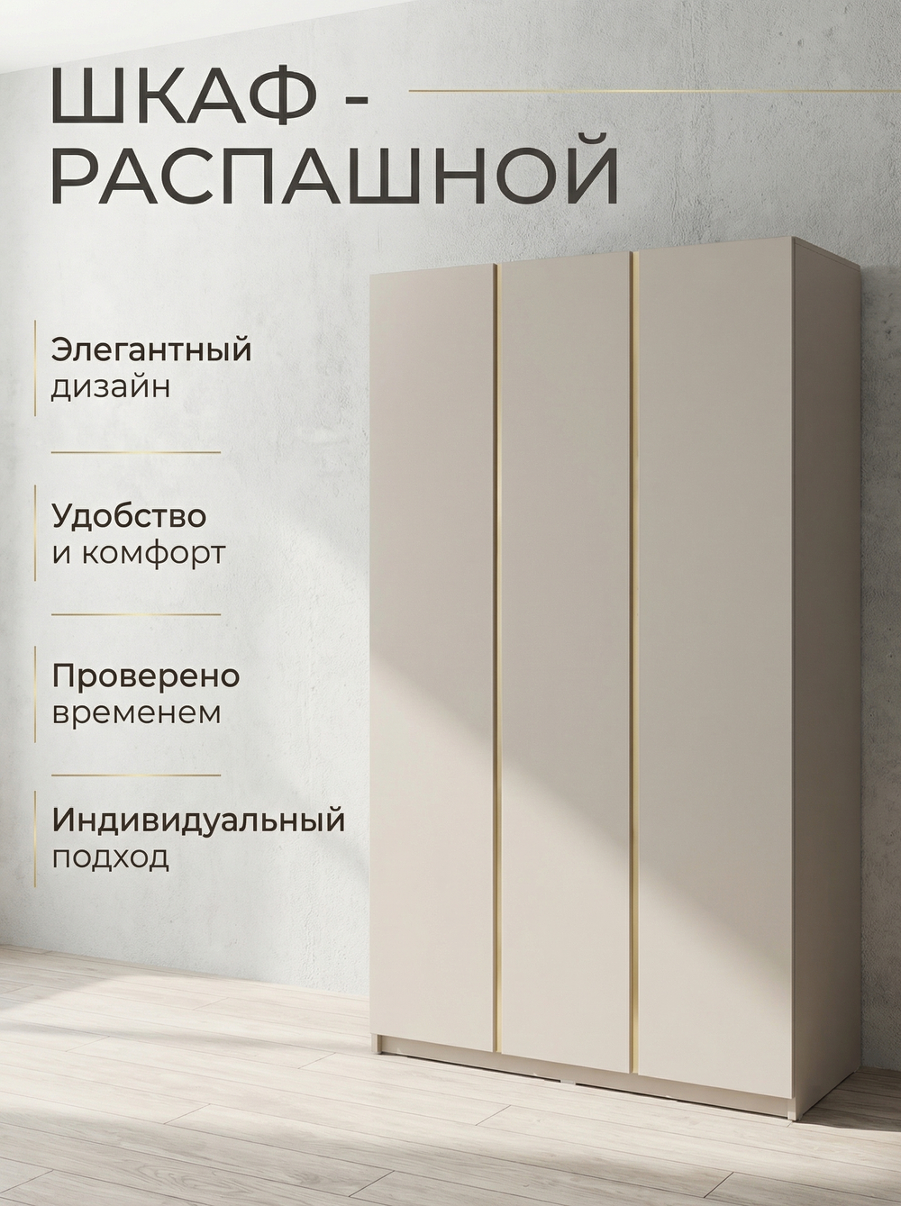 Шкаф Фаворит 3-х дверный 120х224х52 см без ручек полки штанга Альбина