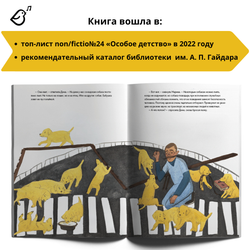 Лабрадор Голди. Верный друг и герой