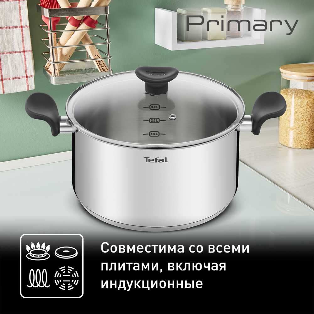 Кастрюля с крышкой Tefal Primary 24 см 5,2 л E3084674