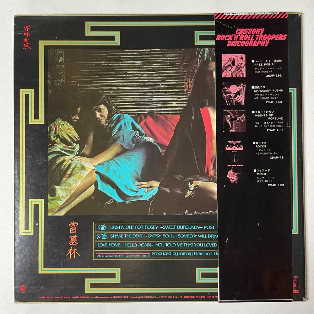 Винтажная виниловая пластинка LP Tommy Bolin Private Eyes (Japan 1976) (Obi)