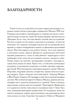 Алистер Кроули и искушение политикой