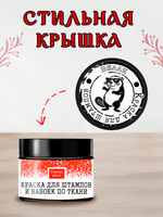 Краска для штампов и набоек по ткани "Чёрная" (50 мл)