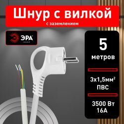Шнур сетевой с вилкой ЭРА U-3x1,5-5m-W с заземлением 5м ПВС 3x1,5мм2 белый | Электротовары