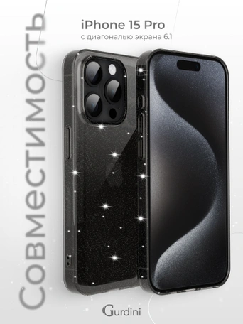 Комплект чехлов для iPhone 15 Pro 6.1" Gurdini Star Way (прозрачный, розовый, серый)