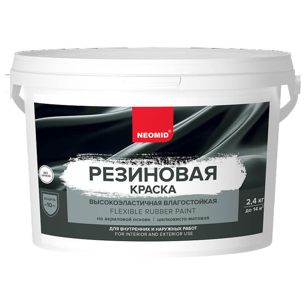 Неомид Краска резиновая Вишня (2,4 кг)