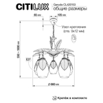 Citilux Garuda CL420153 Люстра подвесная Бронза