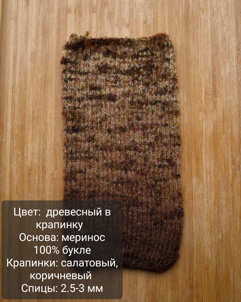 Набор для свитера. Градиент, Букле