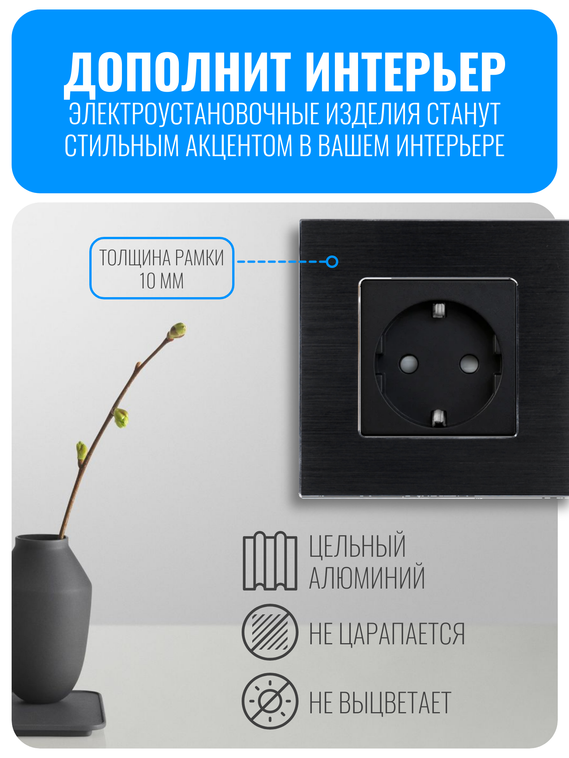 Рамка электроустановочная алюминиевая Smart Aura серия Classic