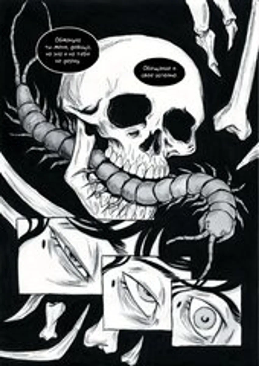 Speak of the Dead. Кстати, о мёртвых. Том 1 (Б/У)