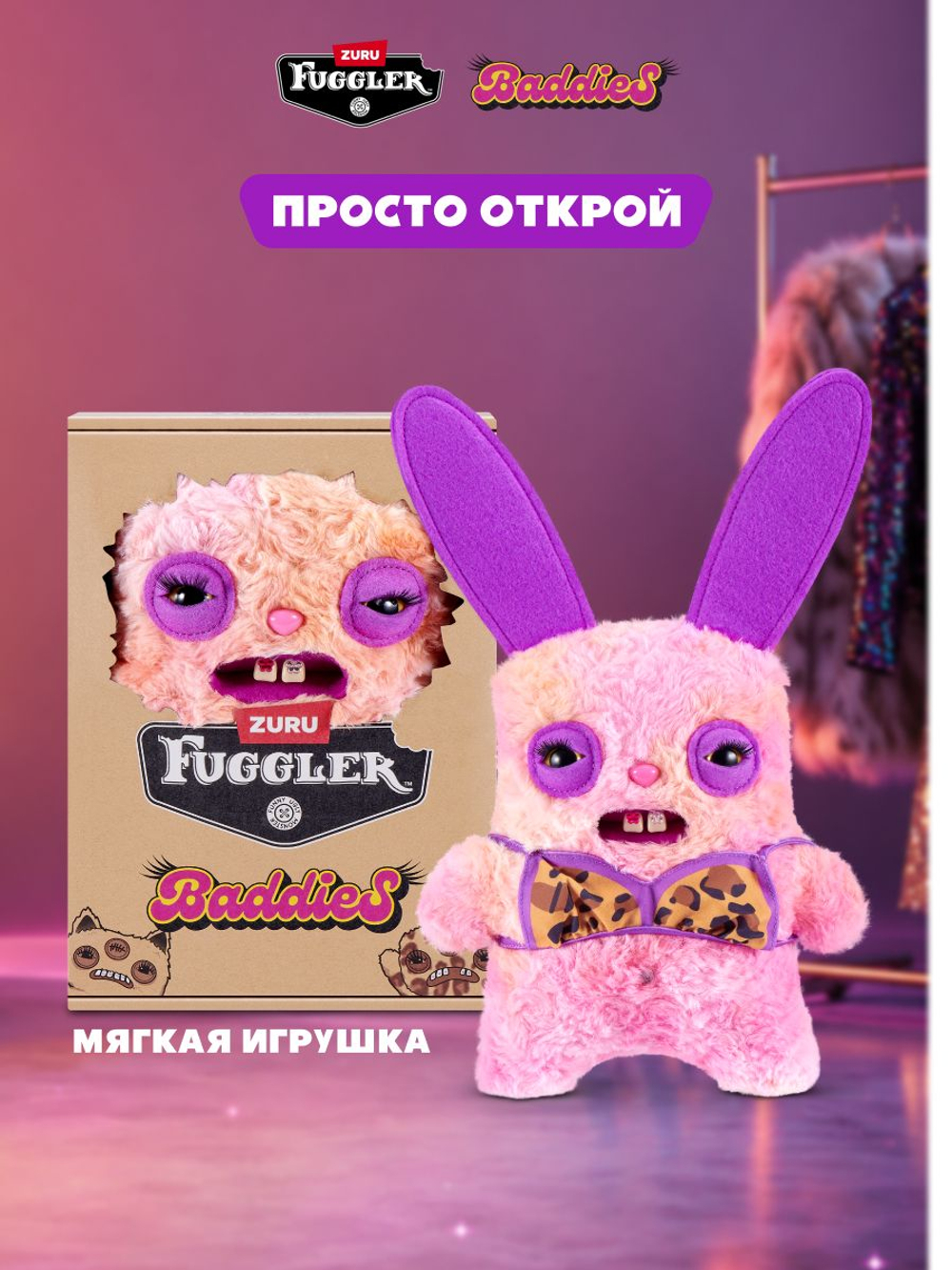 Фугглер