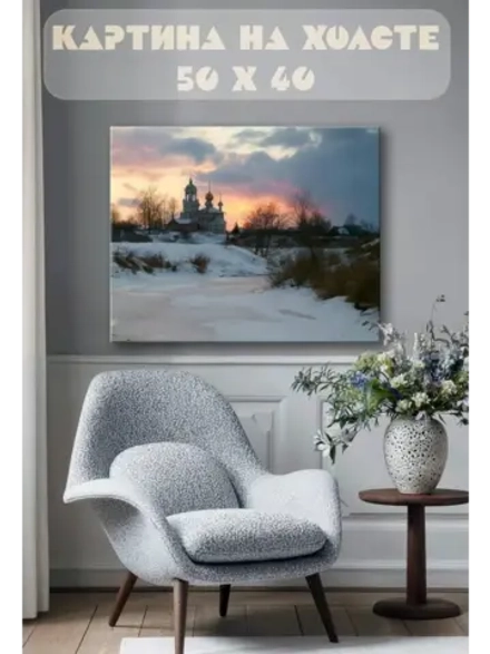 Картина на стену 40 X 50 Церковь зимой