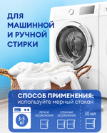 GraSS Гель для стирки всех видов тканей Laun, 1 л