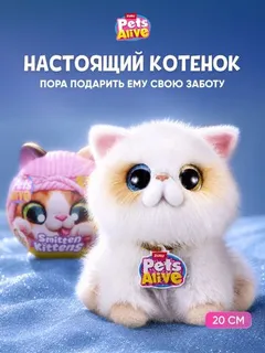 Интерактивная игрушка Pets Alive Smitten Kittens Series 2